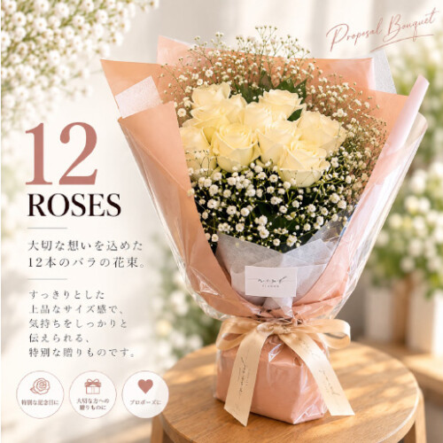白バラとかすみ草の花束 記念日 プロポーズ 尼崎花屋　伊丹花屋　西宮 宝塚 配達 宅配 配送
