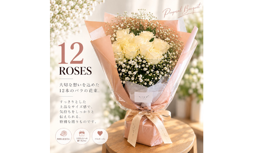 白バラとかすみ草の花束 記念日 プロポーズ 尼崎花屋　伊丹花屋　西宮 宝塚 配達 宅配 配送